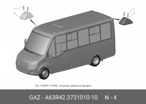Фонарь габарит для а/м ГАЗель NEXT Автобус, ПАЗ передний (контурный, красный) A63R42.3731010-10 GAZ GAZ