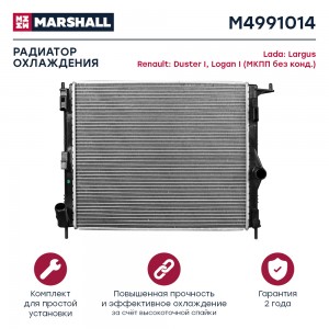 Радиатор охл. двигателя Lada Largus 12- Renault Duster I 10-  Logan I 07- МКПП б M4991014 MARSHALL