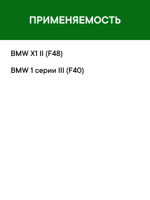 Фильтр воздушный салона BMW X1 (15-) MINI Cooper (F56) угольный антиаллерг. RAF  RF010BM RAF FILTER