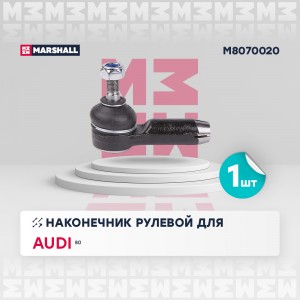 Наконечник рулевой лев./прав. M8070020 MARSHALL