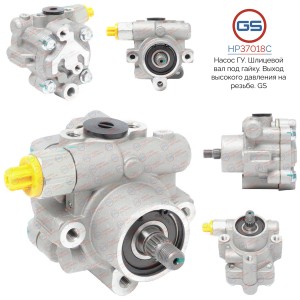 Новый насос ГУР Subaru Legacy 1993-1998, Subaru Impreza / WRX 1992-2002 HP37018C GS