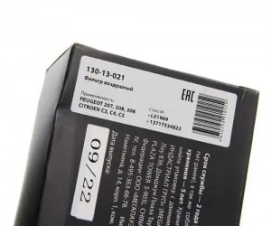 Фильтр воздушный PEUGEOT 207,208,308 CITROEN C3,C4,C5 MEGAPOWER 130-13-021 MEGA POWER