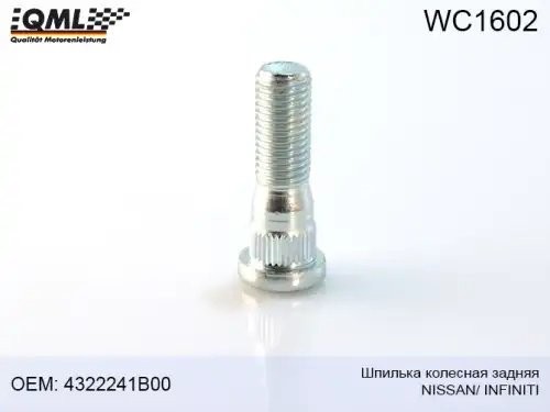 WC1602 ШПИЛЬКА КОЛЕСНАЯ ЗАДНЯЯ (М12Х1,5,L=47) NISSAN/ INFINITI 4322241B00 WC1602 QML