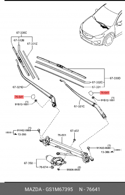 Крышка поводка стеклоочистителя GS1M67395 GS1M-67-395 MAZDA