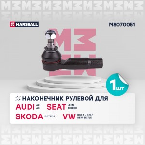 Наконечник рулевой лев. Skoda Octavia 96-VW Golf 97- M8070051 M8070051 MARSHALL