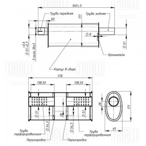 Резонатор для а/м ГАЗель (402 дв.) борт. "TRIALLI" алюминизированная сталь EAM 0304 TRIALLI