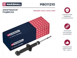 Амортизатор газ. задн. Mitsubishi Lancer X 07- M8011210 M8011210 MARSHALL