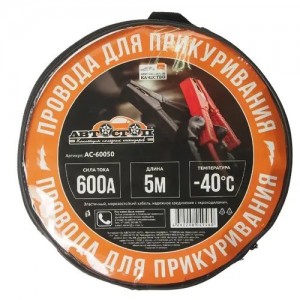 Провода для прикуривания 600А 5.0м в сумке АВТОСТОП AC60050 AVTOSTOP