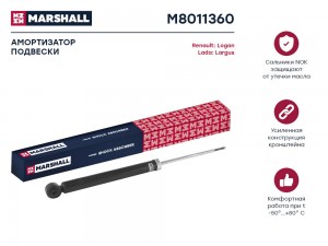 Амортизатор газ. задн. Lada Largus 12- M8011360 M8011360 MARSHALL