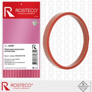 Прокладка впускного коллектора силикон 20787 ROSTECO