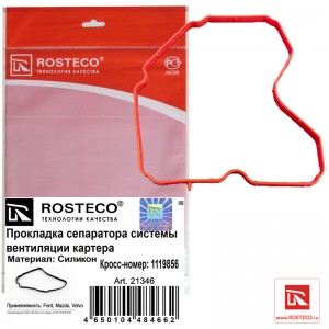 Прокладка маслоотделителя 21346 ROSTECO