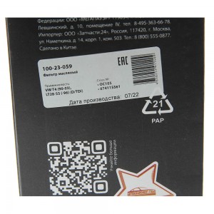 Фильтр масляный VW T4 (90-03),LT28-55 (-96) (D/TDI) MEGAPOWER 100-23-059 MEGA POWER