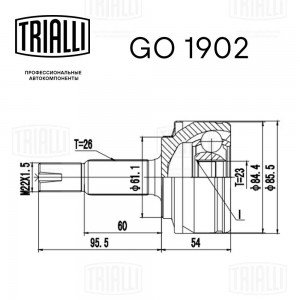 ШРУС наружный Toyota Auris 06-/Corolla 07-1.3/1.4/1.6 VVTi GO1902 GO 1902 TRIALLI