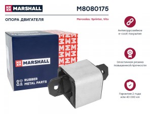 Опора двигателя Mercedes: Sprinter 06- Vito 03- M8080175 M8080175 MARSHALL