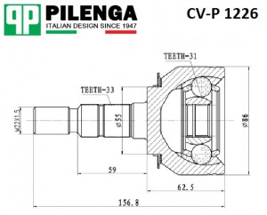 Шрус внешний правый/левый 1,6_1,8v cruze CV-P1226 CVP1226 PILENGA