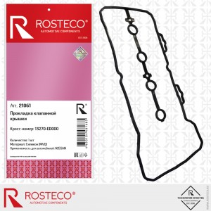 Прокладка клапанной крышки силикон 21061 ROSTECO