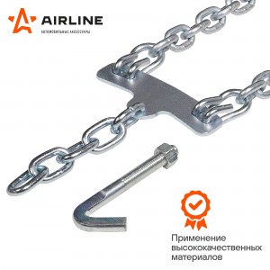 Цепи (браслеты) противоскольжения для Газель (колёса 185/75 R16 ), усиленные, к- ADCW007 AIRLINE