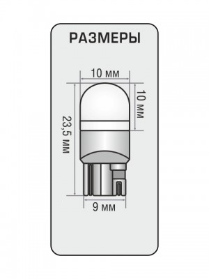 Лампа светодиодная 12V W5W W 2.1х9.5d блистер (2шт.) XENITE 1009571 XENITE