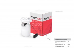 RENAULT LOGAN (2005-2014) С 2 ОТВОДАМИ 6924070 METACO