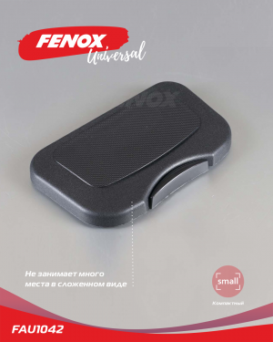 Подставка автомобильная для напитков 25,5*15 см FAU1042 FAU1042 FENOX