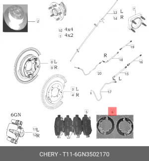 Колодки тормозные CHERY Tiggo стояночного тормоза (4шт.) OE T11-6GN3502170 CHERY