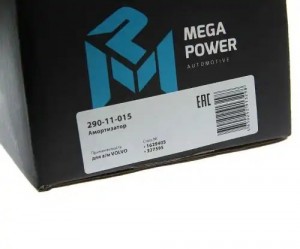 Амортизатор VOLVO задний (430/716 16x100 14x78 O/O) MEGAPOWER 290-11-015 MEGA POWER