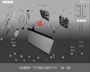 КРЫШКА РАДИАТОРА СОД T11-BJ1301111 T11-BJ1301111 CHERY