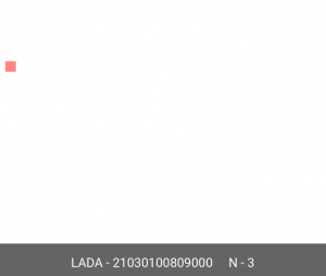Защита ВАЗ-2101-2107 стартера АвтоВАЗ 21030-1008090-00 LADA VAZ