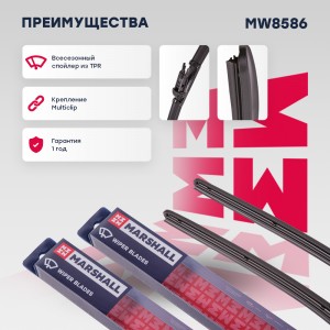 Комплект бескаркасных щеток стеклоочистителя  20”  51 см + 20”  51 см hook side  MW8586 MARSHALL