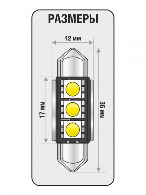 Лампа светодиодная 12V C5W 2.1W SV8.5-8 двухцокольная белая блистер (2шт.) XENIT 1009242 XENITE
