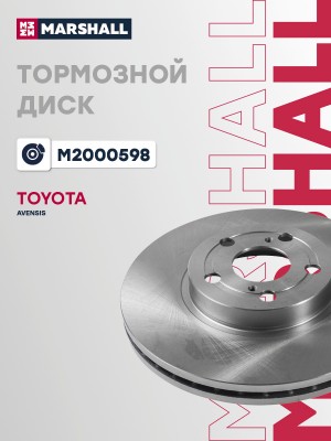 Тормозной диск передн. Toyota Avensis II 03- M2000598 M2000598 MARSHALL
