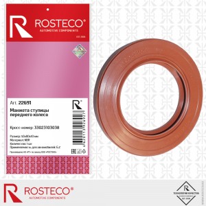 Сальник ступицы для а/м ГАЗель (пер.) (50х80х10) "Rosteco" NBR 22691 ROSTECO
