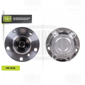 Ступица BMW 5 (F10) (09-)/6 (F06) (11-) (перед. в сборе с подшип.) (MR 2636) MR 2636 TRIALLI