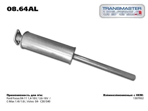 FORD C-MAX (2003-2011)/ FOCUS II (2005-2008) 0864al TRANSMASTER