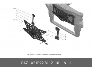 Кронштейн ГАЗель Next радиатора кондиционера правый (ОАО ГАЗ) А21R22-8112110 GAZ GAZ
