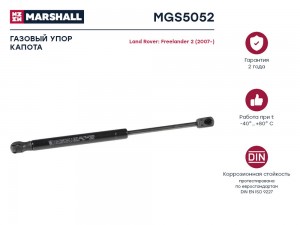 Газовый упор капота Land Rover Freelander 2 2007- MGS5052 MGS5052 MARSHALL