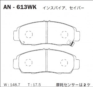 Колодки тормозные дисковые передние HONDA FR-V (BE) 04 AN-613WK AN613WK AKEBONO