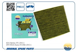 Фильтр салонный (антибактериальный, угольный) KIA Optima TF, 2012-, HYUNDAI Sant AMDFC173A AMD