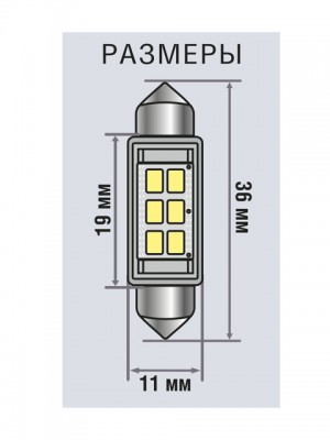 Лампа светодиодная 12V C5W 1.8W SV8.5-8 36мм двухцокольная белая блистер (2шт.)  1009323 XENITE
