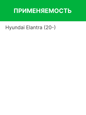 Фильтр воздушный HYUNDAI Elantra (20-) RAF FILTER AF141 RAF FILTER