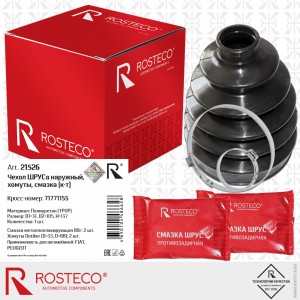 Пыльник ШРУСа наружного 21526 ROSTECO