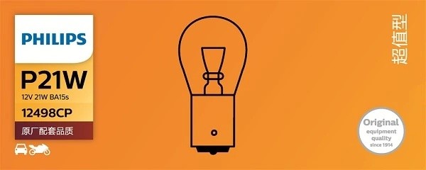 Лампа 12V P21W BA15s PHILIPS 12498CP PHILIPS