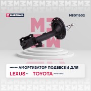 Амортизатор газ. передн. прав. Lexus RX III 08- Toyota Highlander 10- M8011602 M8011602 MARSHALL