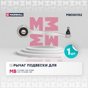 Рычаг подвески передн. прав. Mercedes-Benz C-Class 00-, Clc-Class 08-, Clk 02-,  M8050152 MARSHALL