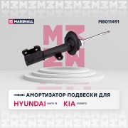 Амортизатор газ. передн. лев. Hyundai Santa Fe 12- Kia Sorento 12- M8011491 M8011491 MARSHALL