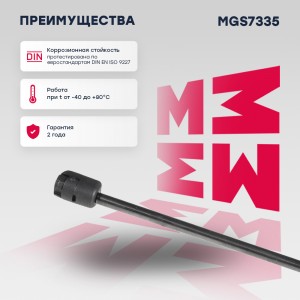 Газовый упор капота VW Transporter T5 2003- MGS7335 MGS7335 MARSHALL