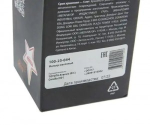 Фильтр масляный TOYOTA Avensis (03-),Corolla (02-) MEGAPOWER 100-23-044 MEGA POWER