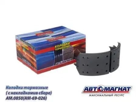 накладки тормозные к-т! 8шт с заклепками\ KAMAZ A0850 AVTOMAGNAT
