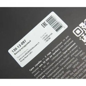 Фильтр воздушный LAND ROVER Discovery 3,Range Rover 3 (04-) MEGAPOWER 130-13-097 MEGA POWER