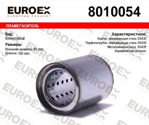 пламегаситель коллект.80x100x54 нерж.! диаметр трубы 54мм,общ. дл. 100мм,диаметр 8010054 EUROEX
